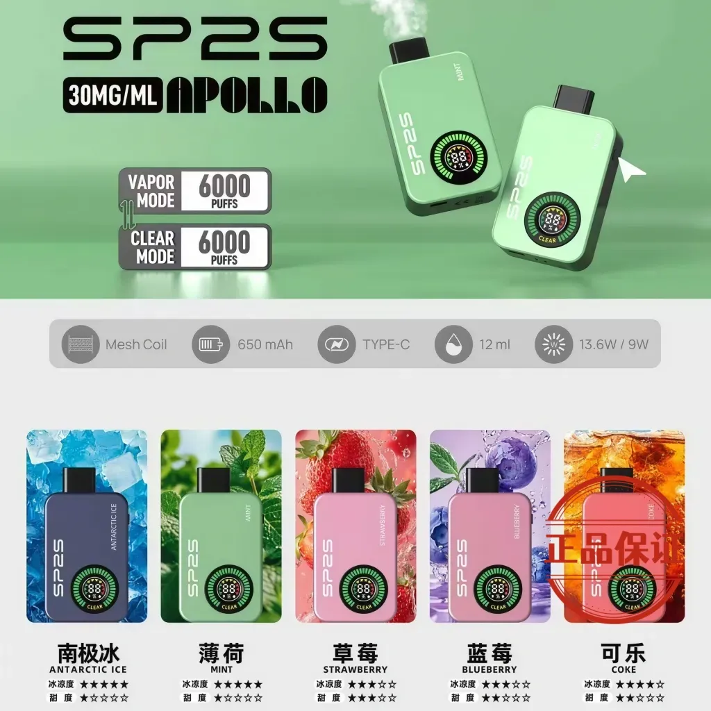 SP2S-APOLLO拋棄式-口味表.webp